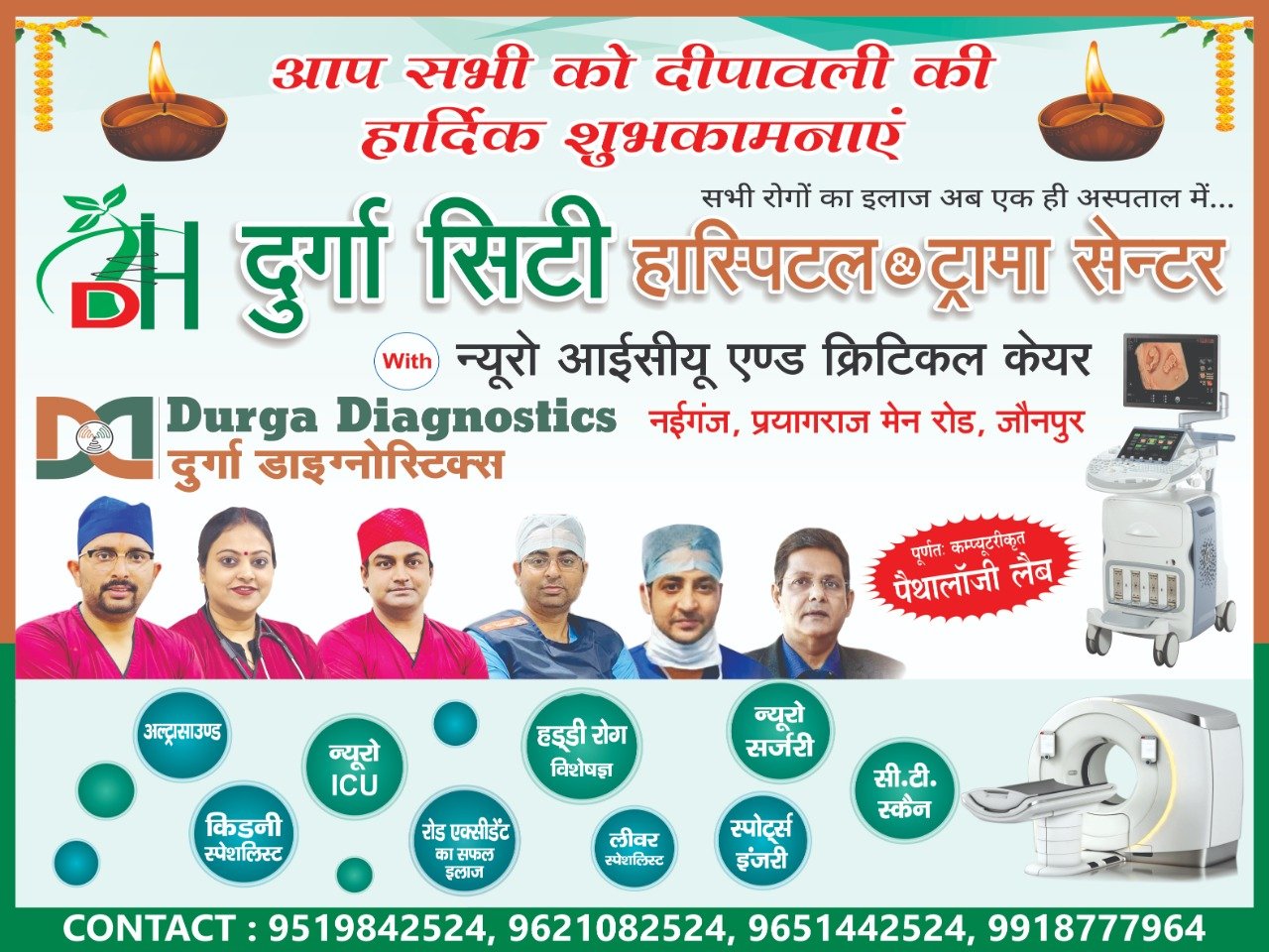 डेंगू ने ली एक और जान , राष्ट्रीय कायस्थ एकता मंच सहित कायस्थ समाज की लगभग सभी समितियो ने स्थगित की चित्रगुप्त की सामूहिक पूजा