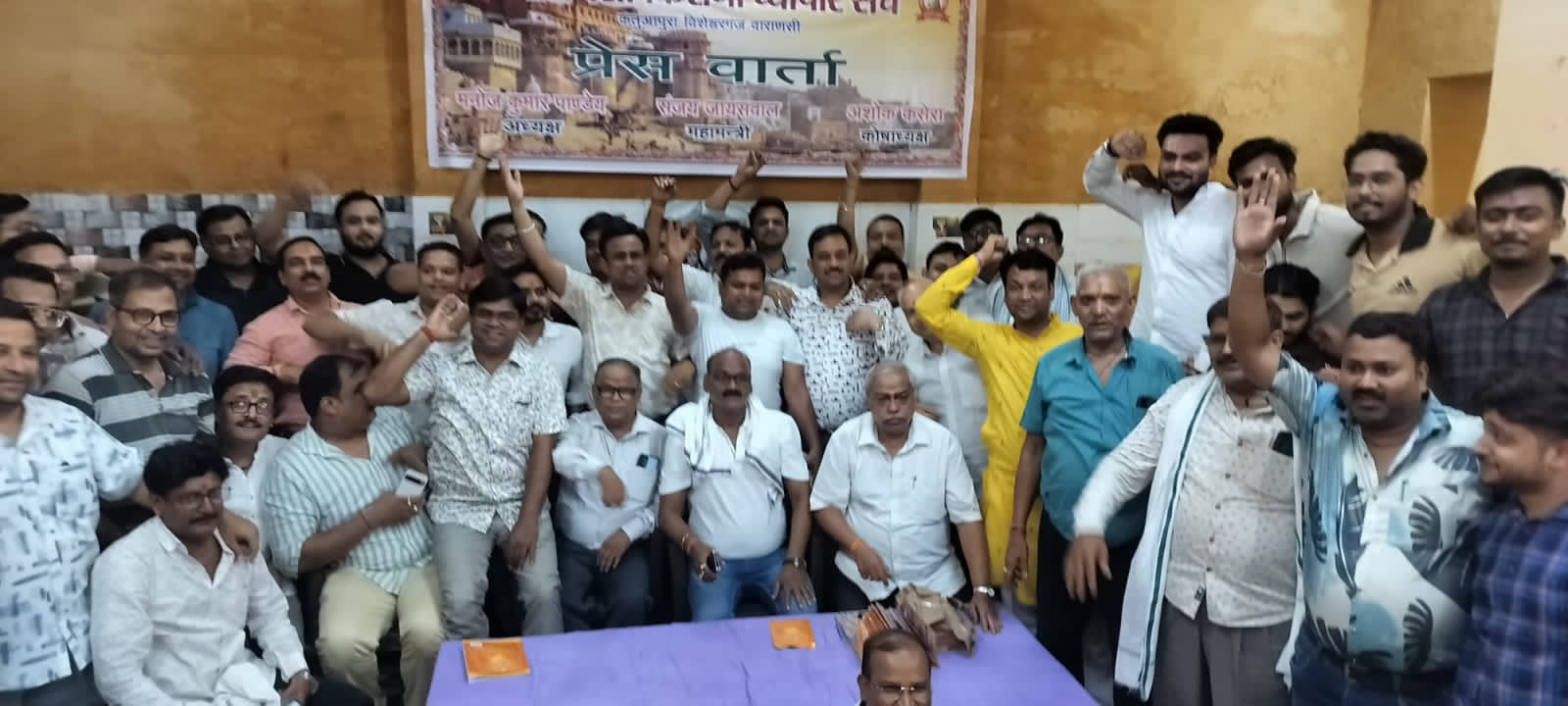 वाराणसी किराना व्यापार संघ का गठन,28 जून को होगा भव्य शपथ ग्रहण समारोह