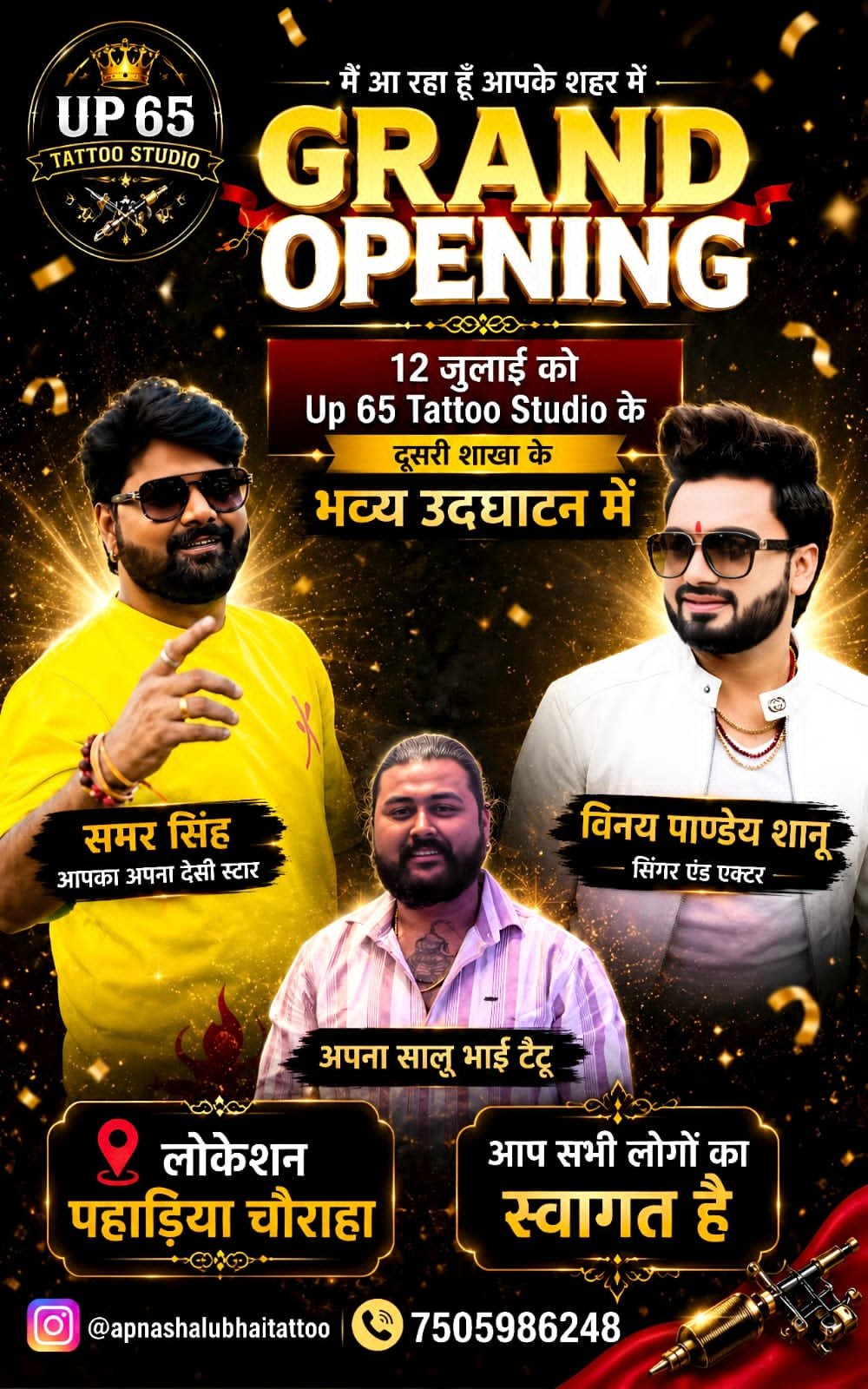 *Up 65 टैटू स्टूडियो की दूसरी शाखा का भव्य उद्घाटन*