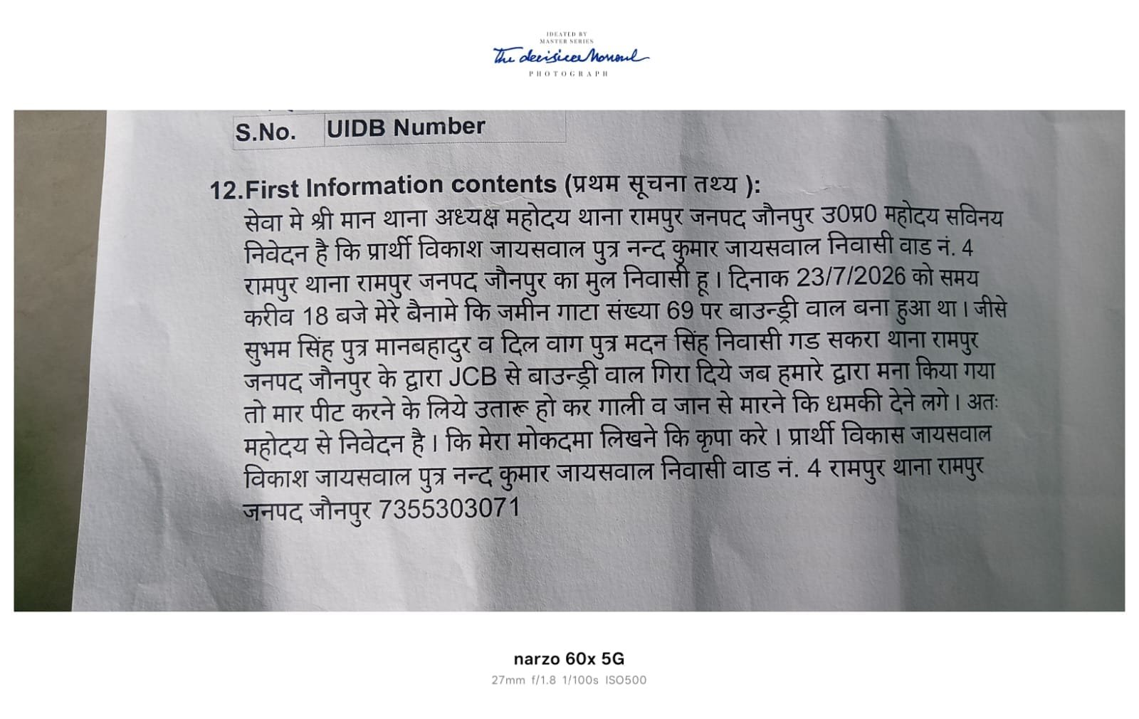 थाना रामपुर के सकरा गांव में दबंगई का आरोप: जेसीबी से ढहाई गई बाउंड्रीवाल, पीड़ित ने थाने में दी तहरीर