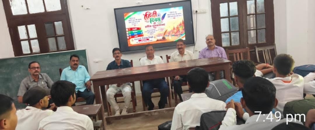 हिन्दी दिवस पर प्रधानाचार्य आरपी सिंह ने छात्रों को दी हिन्दी दिवस के इतिहास की जानकारी 