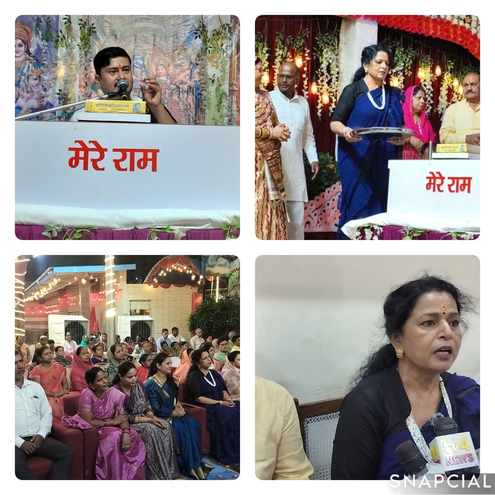 वाराणसी में गूंज रही श्रीराम कथा की अमृतवाणी,श्रद्धालु भक्ति में हुए भावविभोर