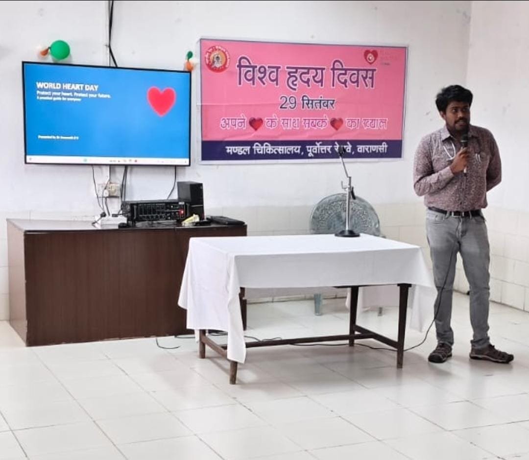 मंडल चिकित्सालय, वाराणसी में विश्व हृदय दिवस-2026 पर जागरूकता संगोष्ठी आयोजित