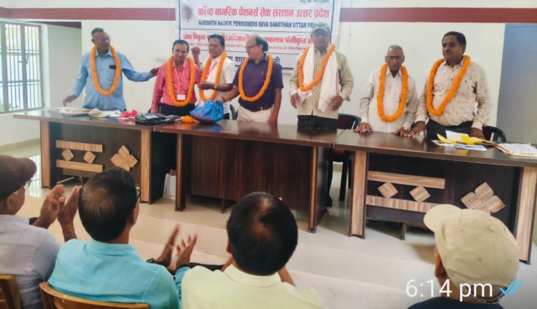 वरिष्ठ नागरिक पेंशनरों ने बैठक में कोरोना काल के फ्रीज डीए भुगतान करने की उठायी आवाज 