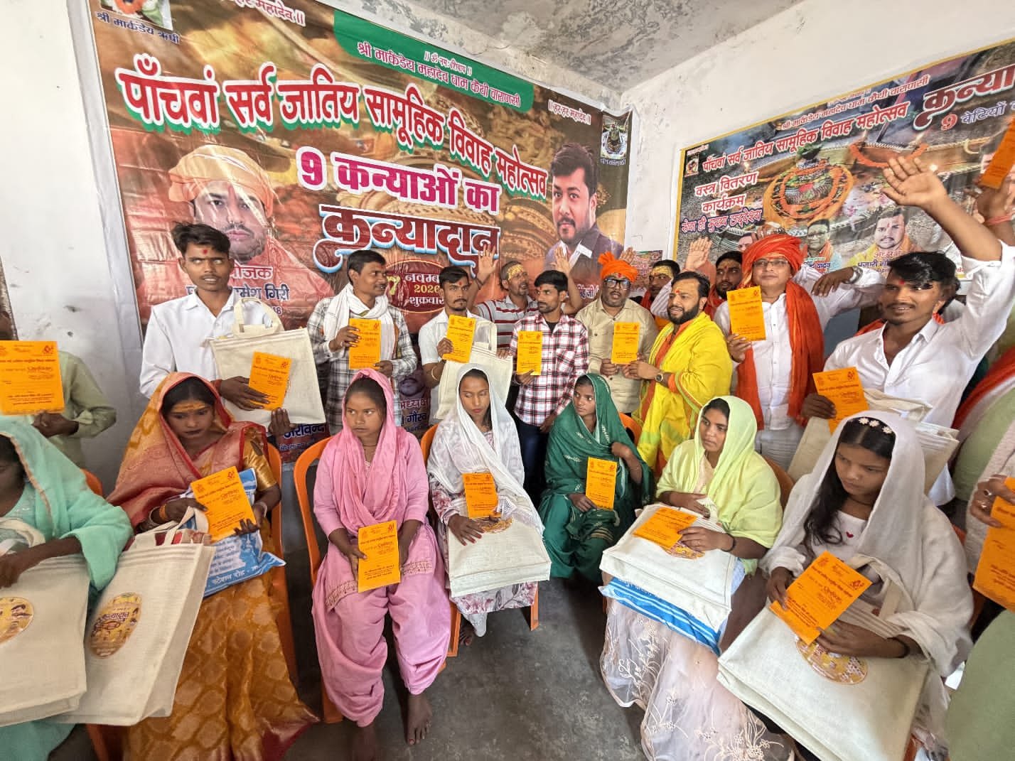 पांचवा सर्वजातीय सामूहिक विवाह वस्त्र वितरण समारोह में सामूहिक विवाह